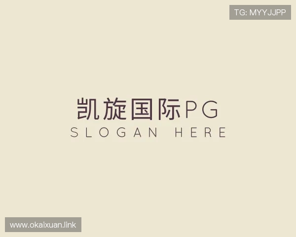 获悉凯旋国际pg